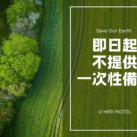 台中 云河概念旅馆酒店 外观 照片