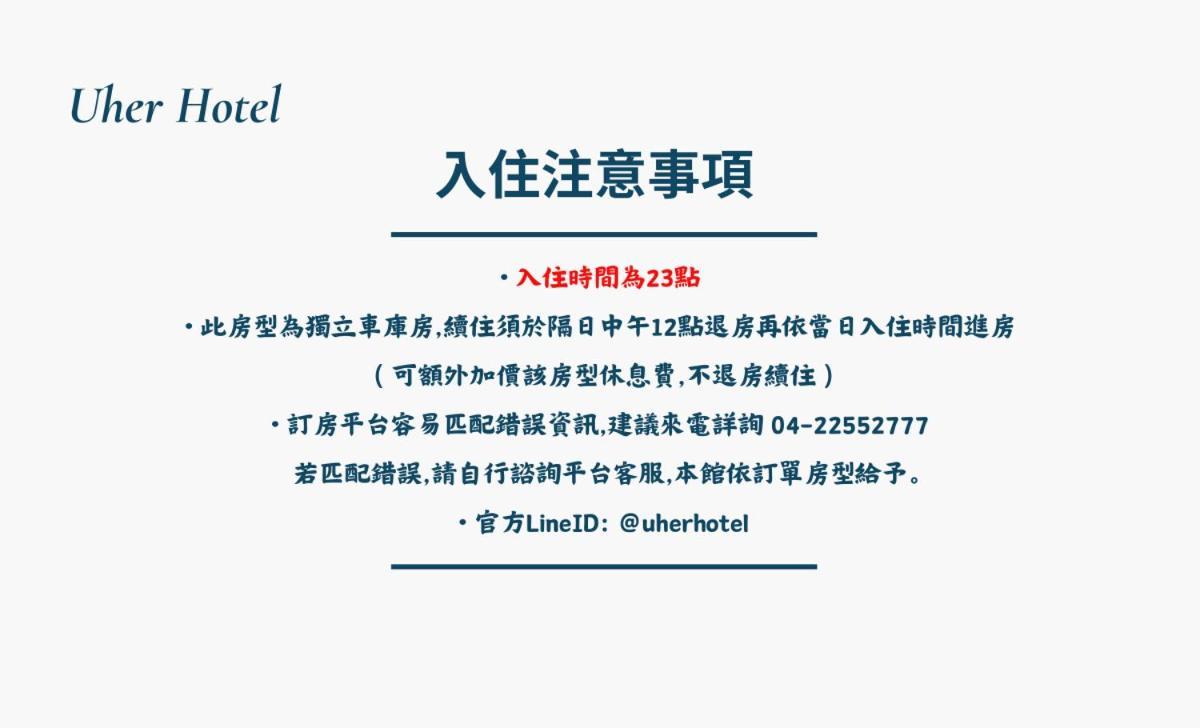 台中 云河概念旅馆酒店 外观 照片