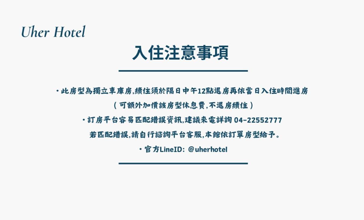 台中 云河概念旅馆酒店 外观 照片