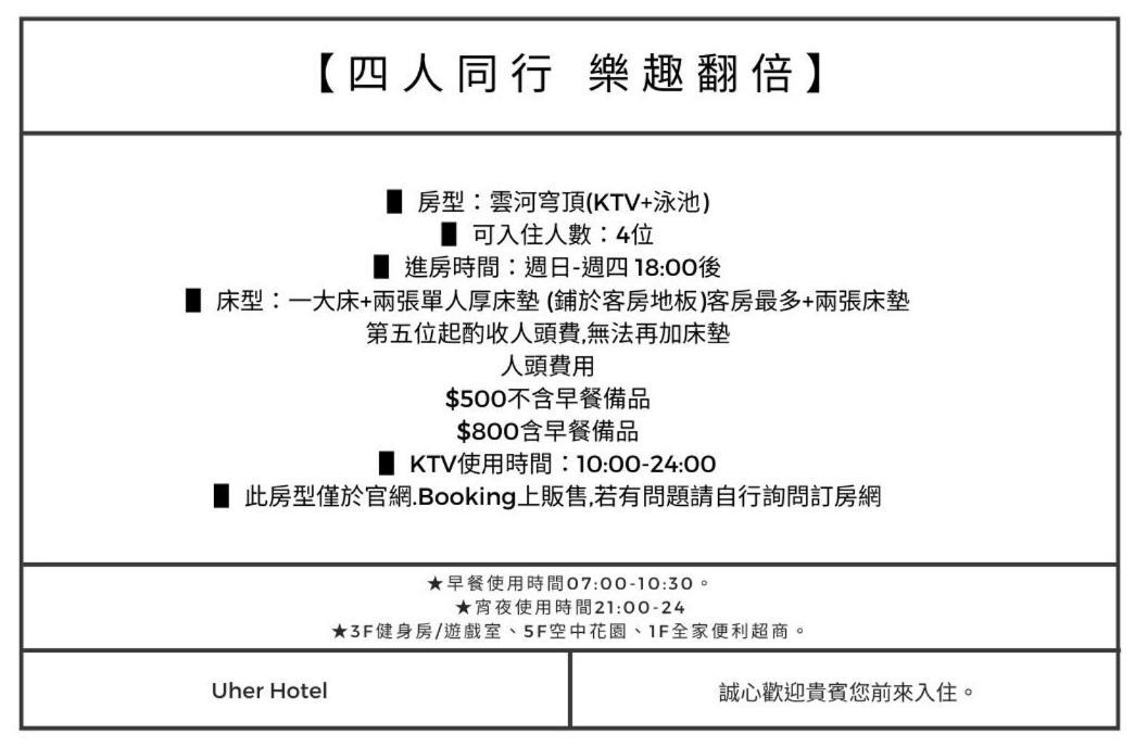 台中 云河概念旅馆酒店 外观 照片