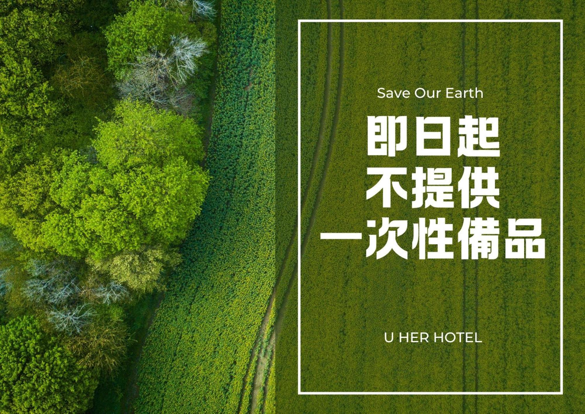 台中 云河概念旅馆酒店 外观 照片